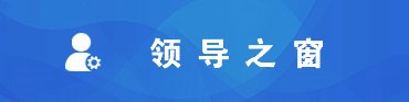 斗球体育党建思想理论品格系列述评之四