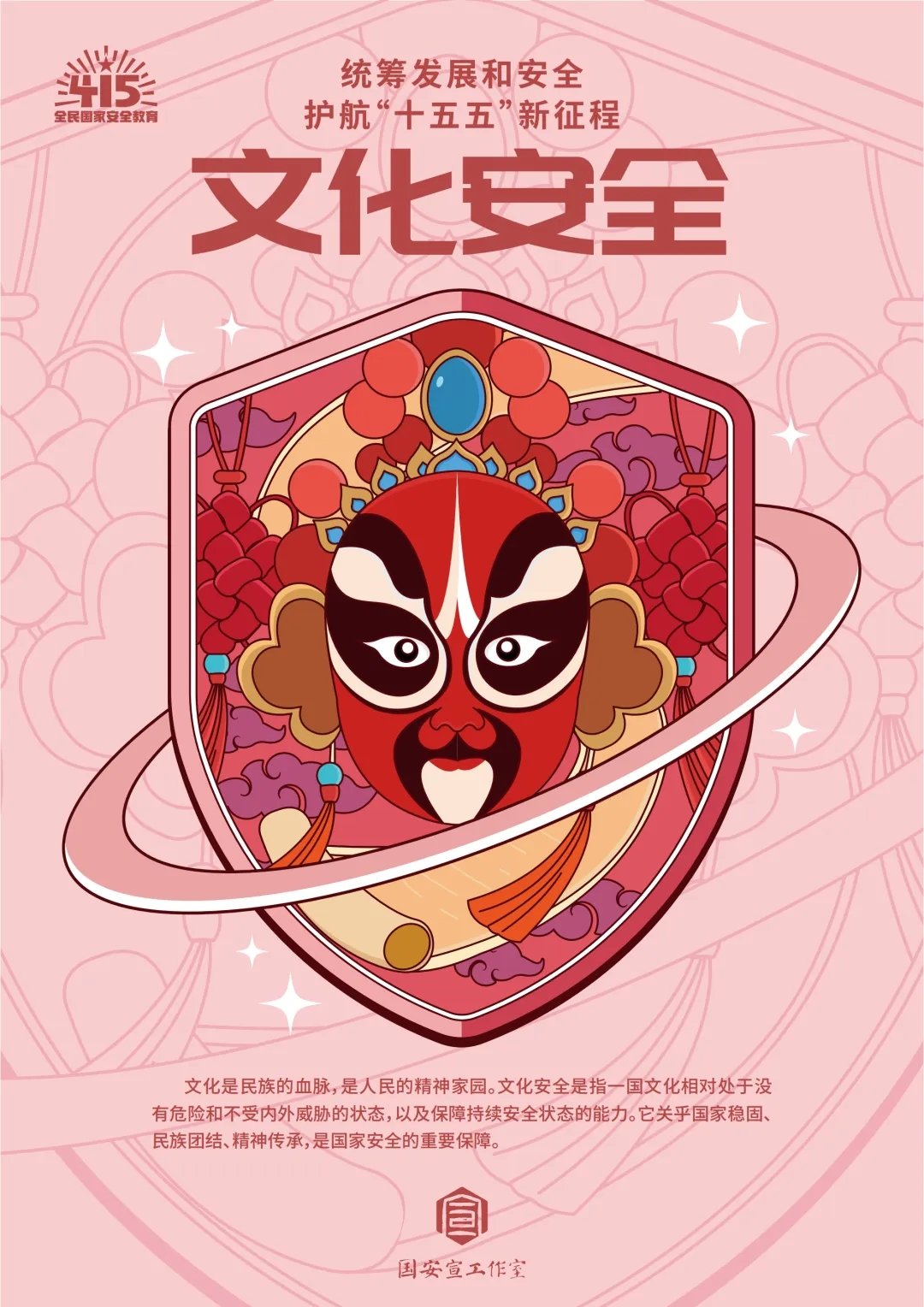 2026年4月15日 是第十一个全民