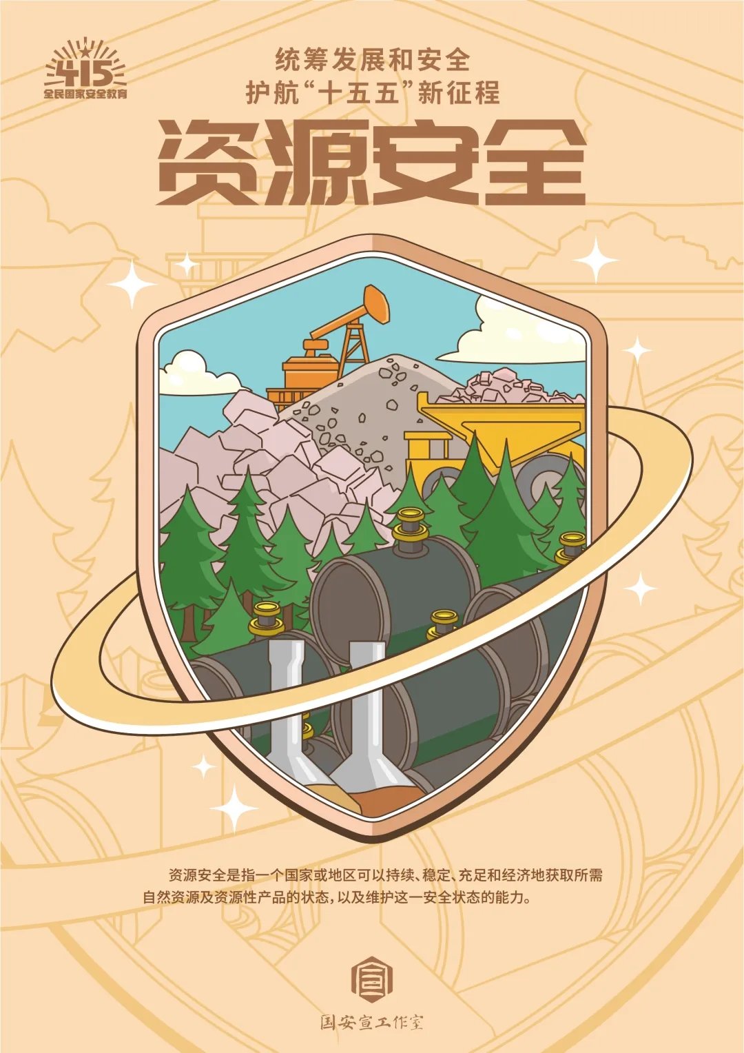 2026年4月15日 是第十一个全民