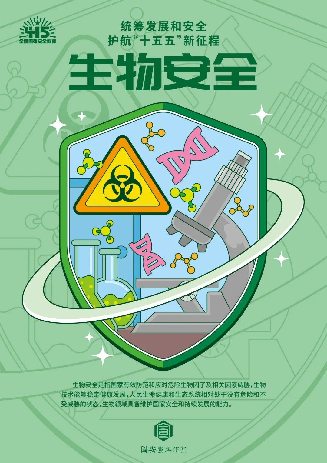 2026年4月15日 是第十一个全民