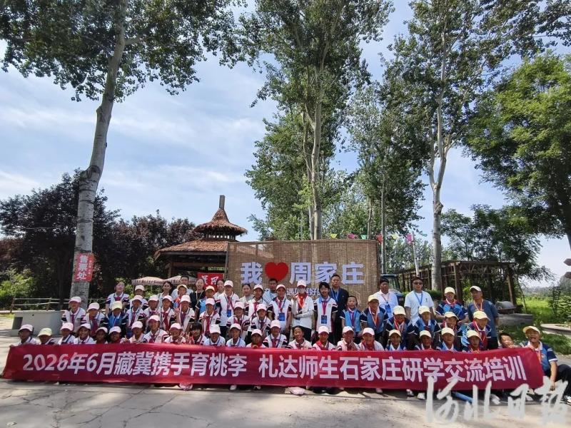 65名师生完成为期半个月的研学之旅平